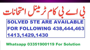 AIOU STE Exams || AIOU  BA COM STE Autumn 2020 Exam ||  AIOU STE Solved Papers || AIOU STE Exams