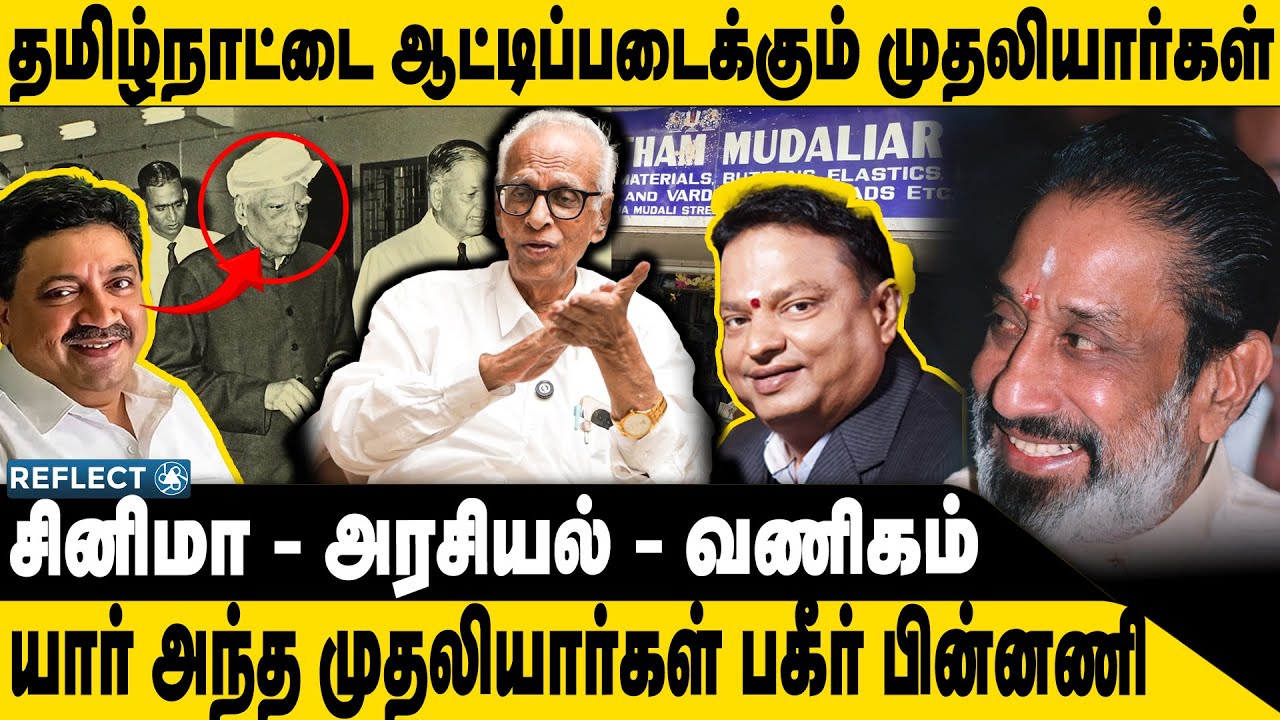 முதலியார்கள் யார்..யாரும் சொல்லாத மறுபக்கம் ? | Kantharaj | Mudaliyar Caste History