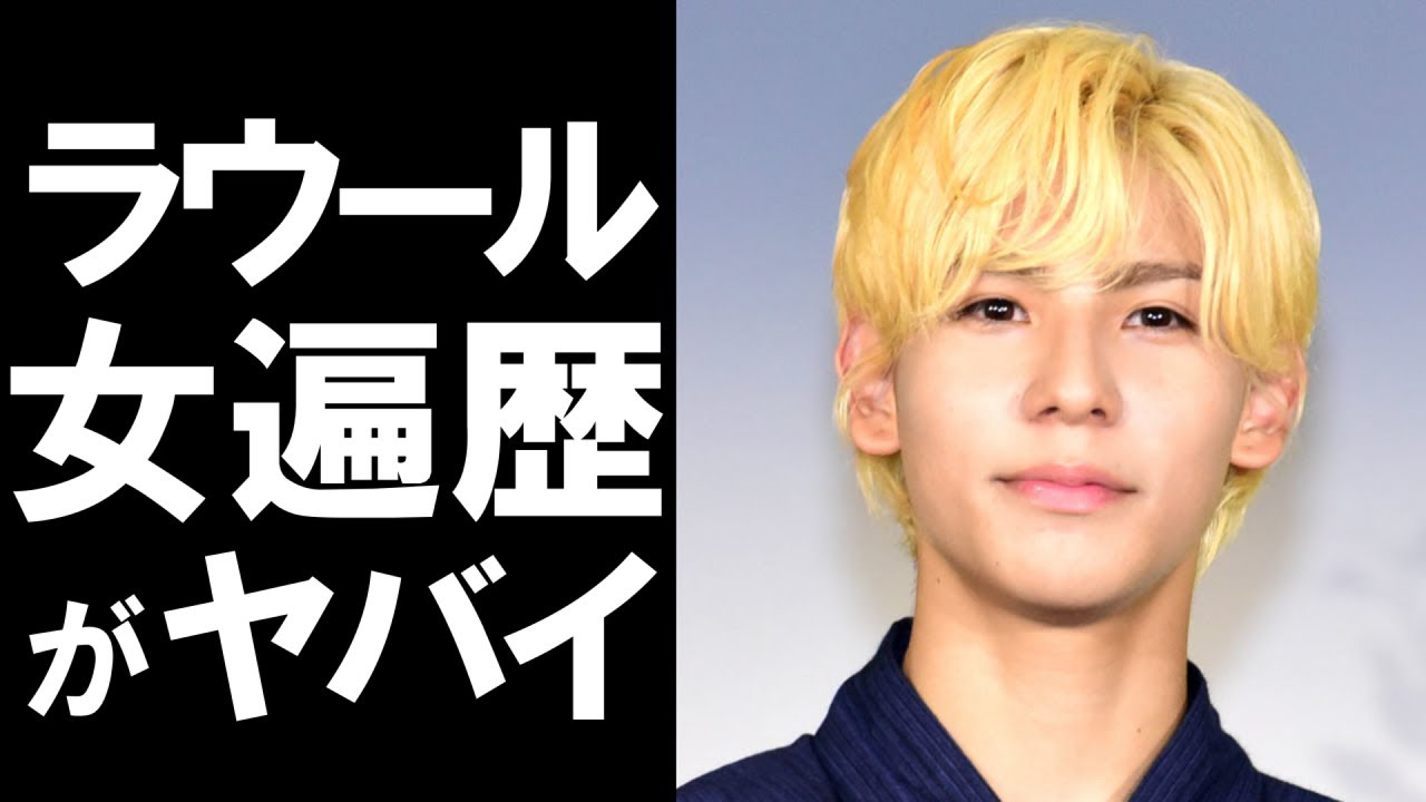 衝撃 人気ジャニーズグループ Snow Manのラウールが噂されてきた歴代彼女ヤバすぎると一同驚愕 News Wacoca Japan People Life Style