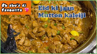 Mutton Kaleiji - Lazeez Tareen - Recipe by Merium Pervaiz !!