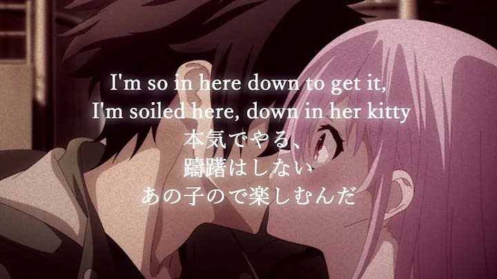 【和訳】Don Toliver - Tiramisu