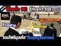 เมื่อแก๊ง OKI ตีกับแก๊ง SSS รวมไฟต์มุมเค้ก ปืนประมูลอย่างคม! / StarTown
