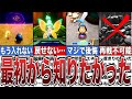 【知恵かり】知らなくて後悔した…取り返しのつかない要素【ゼルダの伝説知恵のかりもの】