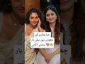 Hiba Bukhari’s Sister’s First Look Goes Viral#youtubeshorts#shortsfeed#hibabukhari#viralshorts