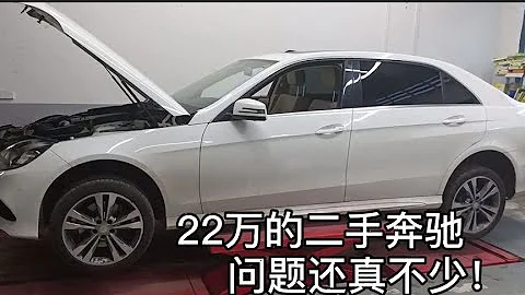 花22万买了辆二手奔驰E260L，维修费就花了1万，二手豪车真修不起【小徐的汽车生活】 - 天天要闻