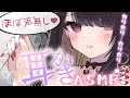 【 ASMR / 環境音あり 】ほぼ声無し♡耳ふぅ～もする耳かき睡眠導入♡【 周章うつつ / drop 】