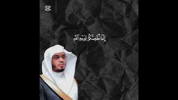 #quran #fyp #viral #قرآن_كريم #ياسر_الدوسري #سورة_الإنسان #تلاوة_خاشعة #راحة_نفسية #خشوع #explore