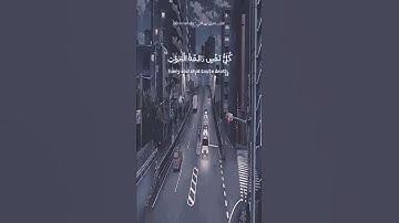 كل نفس ذائقة الموت || أجمل حالات واتس قرآن كريم✨🌺  بصوت #يوسف_عثمان || #تلاوة_خاشعة 🥺🎧