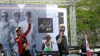 20130316 MP魔幻力量 台南慶功加場簽唱會 南方公園 射手
