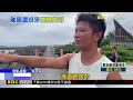 海浪滔滔他們不怕！ 衝浪客趕「海警前」下水@newsebc