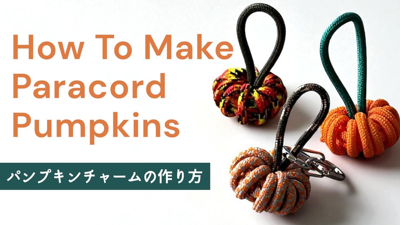 TUTORIAL】Paracord Pumkins パラコードパンプキンの作り方 #paracord