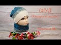 Снуд «Жемчужная россыпь». Snood "Pearl placer".