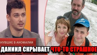 видео: Профайлер раскрывает тайну: ДАНИИЛ СКРЫВАЕТ ЧТО-ТО СТРАШНОЕ картинка: Профайлер раскрывает тайну: ДАНИИЛ СКРЫВАЕТ ЧТО-ТО СТРАШНОЕ