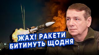 ❗️ГЕТЬМАН: Терміново! НОВИЙ обстріл України ЗАВТРА. Заряджені 850 РАКЕТ. Росіяни ПОПРУТЬ на Харків