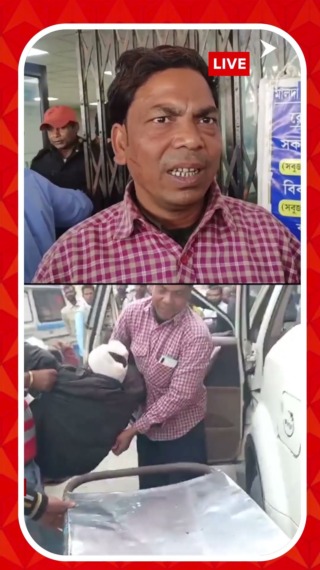মালদায় গুলি,মৃত্যু শাসক নেতার, শুনুন প্রত্যক্ষদর্শীর গা শিউরে ওঠা বিবরণ