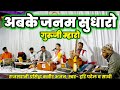 Rajsthani bhajan   haripatelofficial  kabir bhajanharipatel