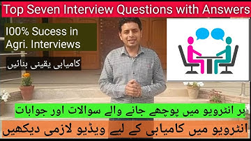 Top Seven Interview Questions&Answer Agriculture Job|ہر انٹرویو میں پوچھےجانے والے سوالات اور جوابات