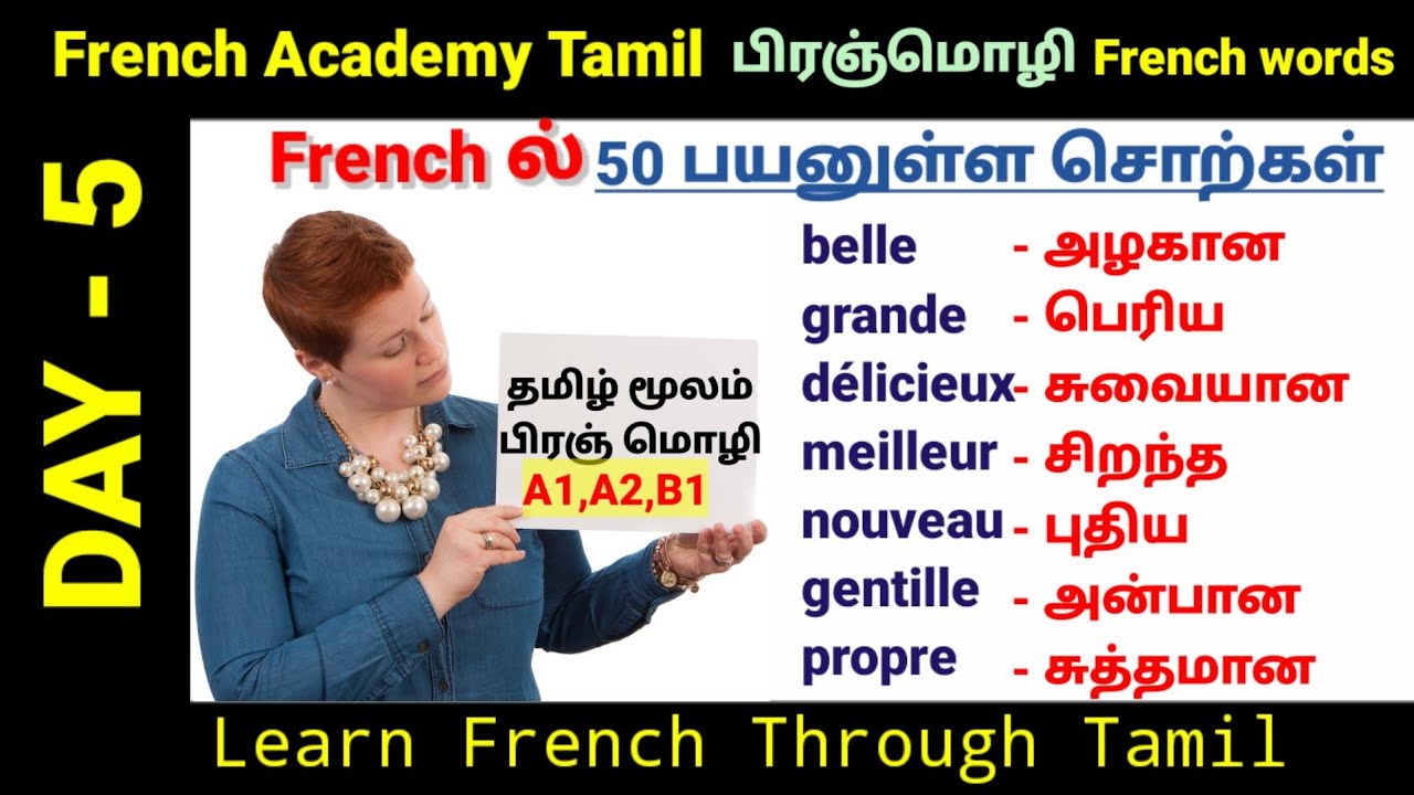 பிரஞ் மொழி/ Most useful 50 Adjectif words in French/A1/A2/B1/DAY 5/French Academy Tamil