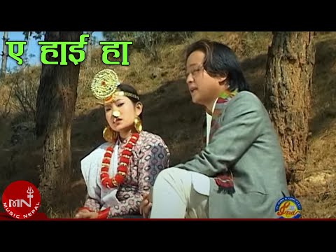 Superhit Limbu Song | Ye Hai Ha - Dhan Bir Samba & Manu Nembang