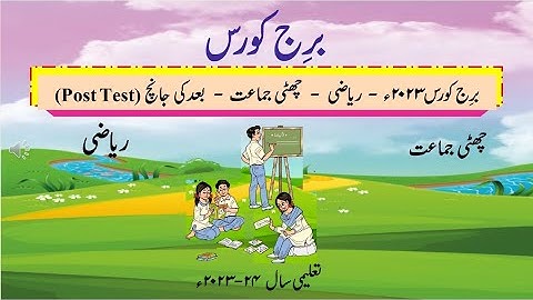 Bridge course | std 6th Math | post test