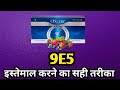 9e5 kaise use kare  kya fayde  by milifestyle ki duniya  milifestyle ki duniya