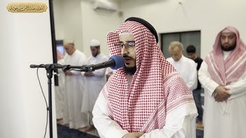 قصة لوط عليه السلام في سورة الشعراء | عبدالرحمن المسعودي ١٧ صفر ١٤٤٥ هـ | مسجد شريفة المناعي