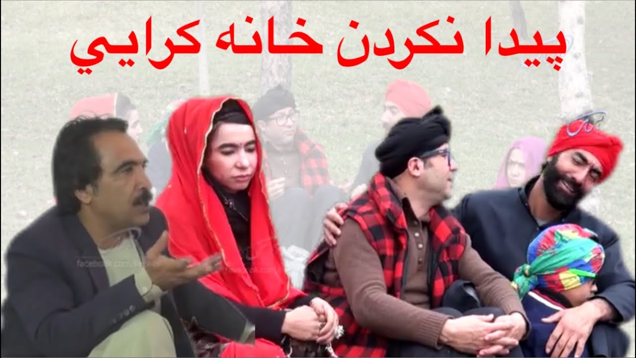 Poozkhand (Avareh) پوزخند (آواره)