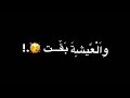 حالات واتس مسلم انا جبت الحتة  الكشكاي جامد 