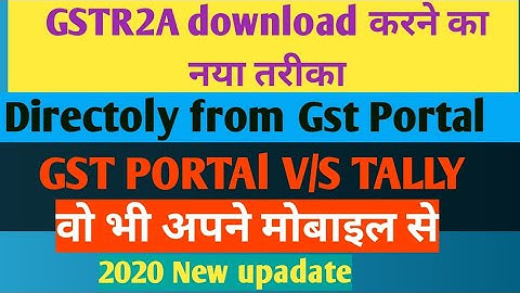 how to download gstr 2a in excel| gstr2a download करे वो भी 2min  मै  अपने Phone से | gstr2a online