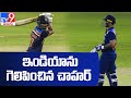 India vs Sri Lanka 2nd ODI : Chahar stars as India win by 3 wkts