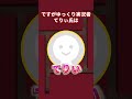【マイクラ】絶対に獲得できない進捗を達成したプレイヤー【ゆっくり実況】 #Shorts
