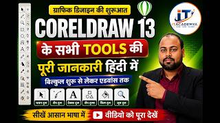 All tools of Coreldraw 13 in Hindi | Corel DRAW 13 Tutorial in Hindi Tools Part #2
