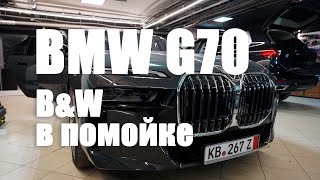 BMW The7 G70 - B&W удален!