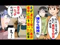 【PR】夫が連れ帰ってきた義姉