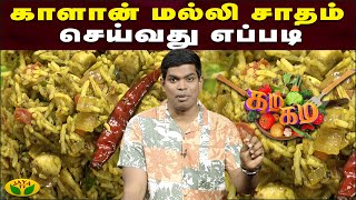 Tamil Cooking Videos