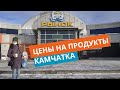 Цены на продукты Петропавловск-Камчатский рынок на 6 км.сколько стоит икра на Камчатке?