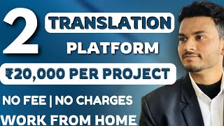 ONLINE TRANSLATION JOBS | TRANSLATION WORK FROM HOME JOBS | ONLINE TRANSLATION JOBS FOR STUDENTS