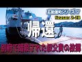 広能蓮司シリーズ7 Season 2-28 帰還 : Subtitle ENGLISH