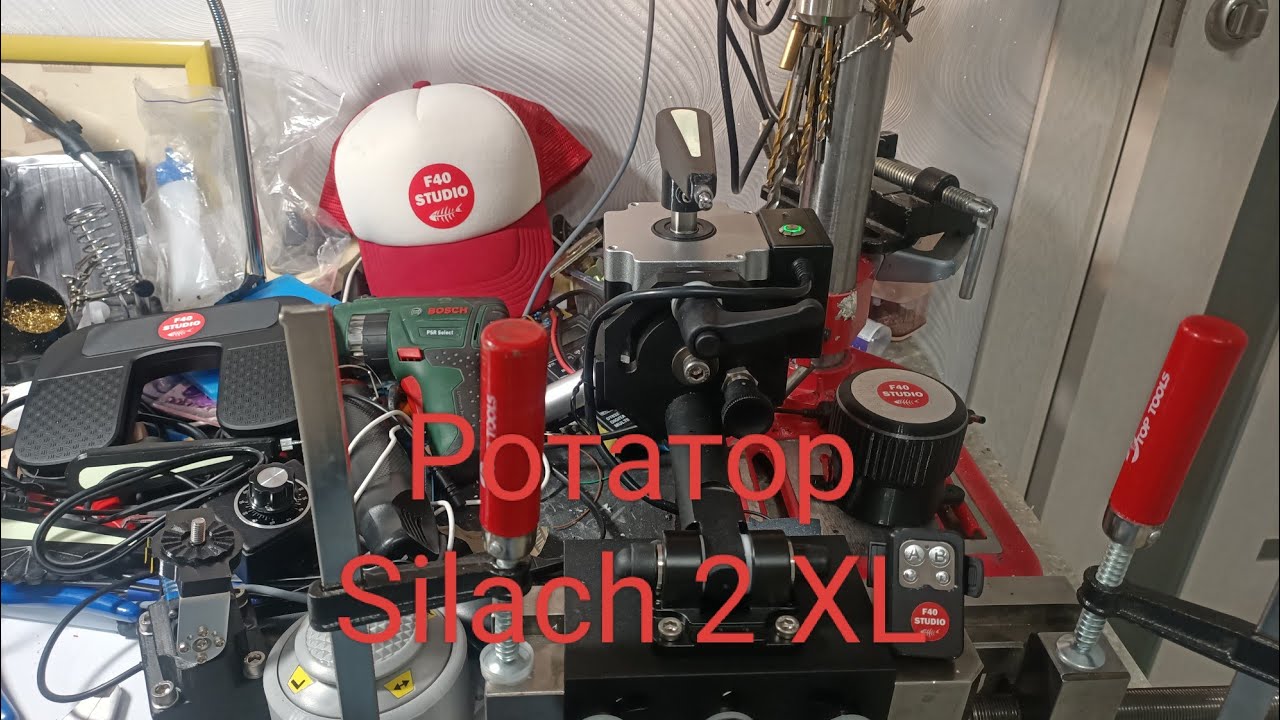 Ротатор Silach 2  XL