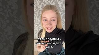 Почему стейблкоины не падают в цене 💵 #стейблкоин #криптовалюта