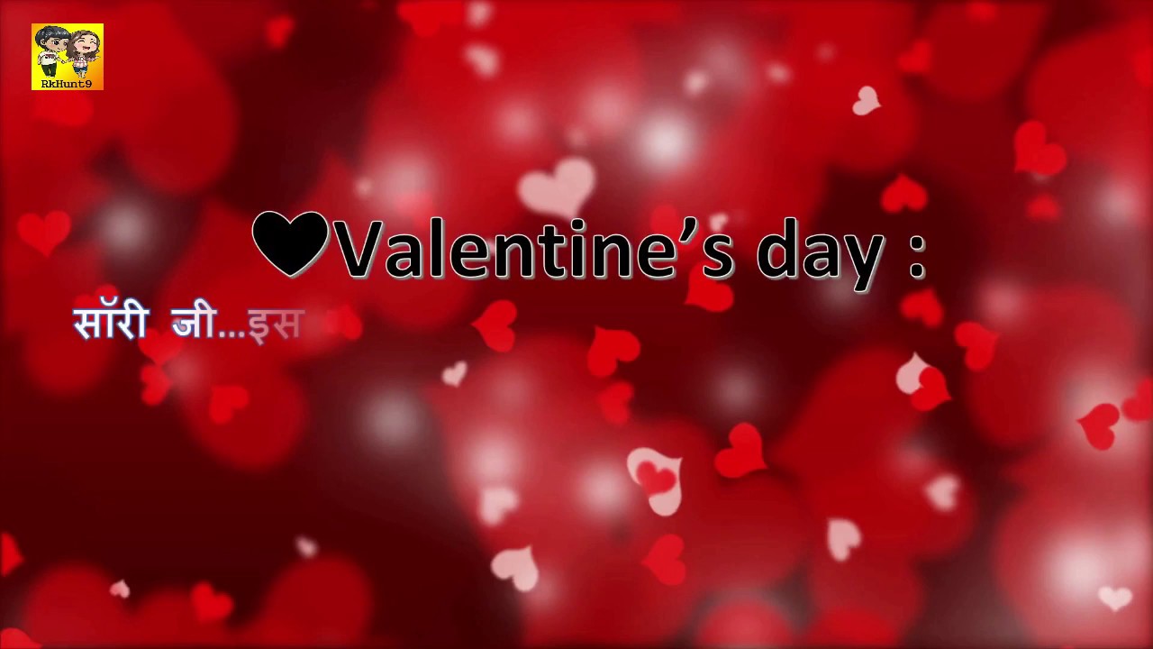 Valentine Day Whatsapp Status 2022 💑 💕 Valentines Day Wishes By Rkhunt9