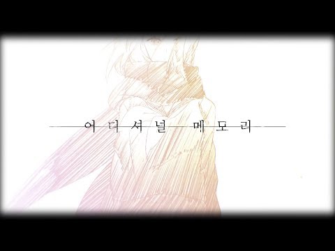 중퀄자막 | 어디셔널 메모리 JIN−Additional Memory Korean Subtitle