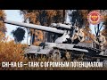 Chi-Ha LG – ТАНК С ОГРОМНЫМ ПОТЕНЦИАЛОМ в WAR THUNDER