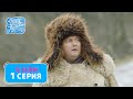 Однажды под Полтавой. Открытие - 12 сезон, 1 серия | Премьера Сериала 2021