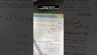 تأشيرات الأدب (محمد علي الخفاجي) للصف السادس الإعدادي (المنهج الجديد)