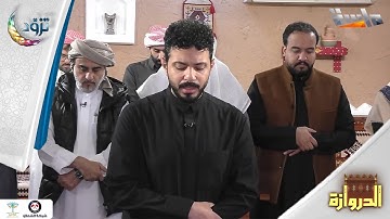 صلاة الفجر | تلاوة رائعة لسورة عبس وسورة التين بصوت: مجدي عبدالغني | #برنامج_الدروازة12