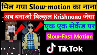 Tiktok New Trending Slow Fast motion App | Tiktok Slow Fast Slow-motion Video Editing | Tiktok Trend screenshot 5