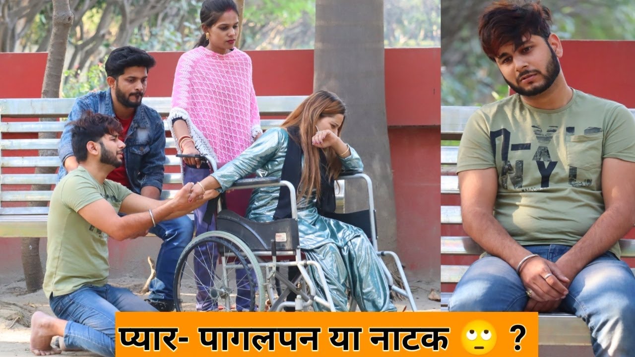 Wheelchair Girl के प्यार में पागल हुआ लड़का 😳 | प्यार-पागलपन या नाटक 🙄 ? | Tukka