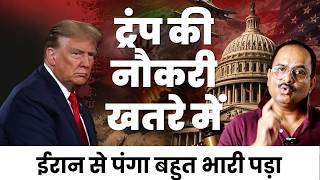 डोनाल्ड ट्रंप को लेने के देने पड़ गए.अमेरिका में त्राहिमाम, लोग परेशान, अमेरिका छोड़ रहे
