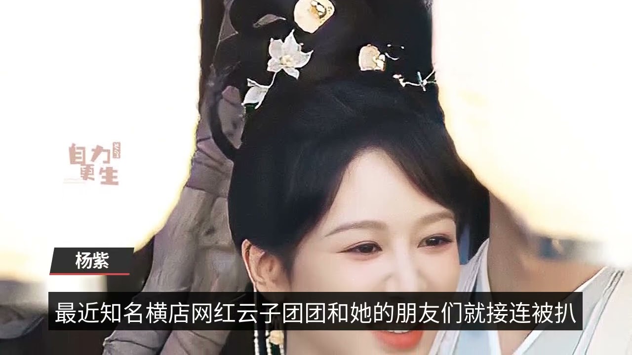 Hengdian female net red overturned! It was revealed that the identity of the group was faked